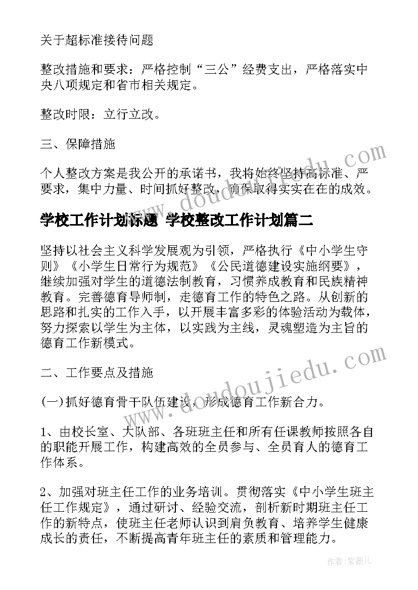 最新物业小区保洁劳动合同(通用5篇)