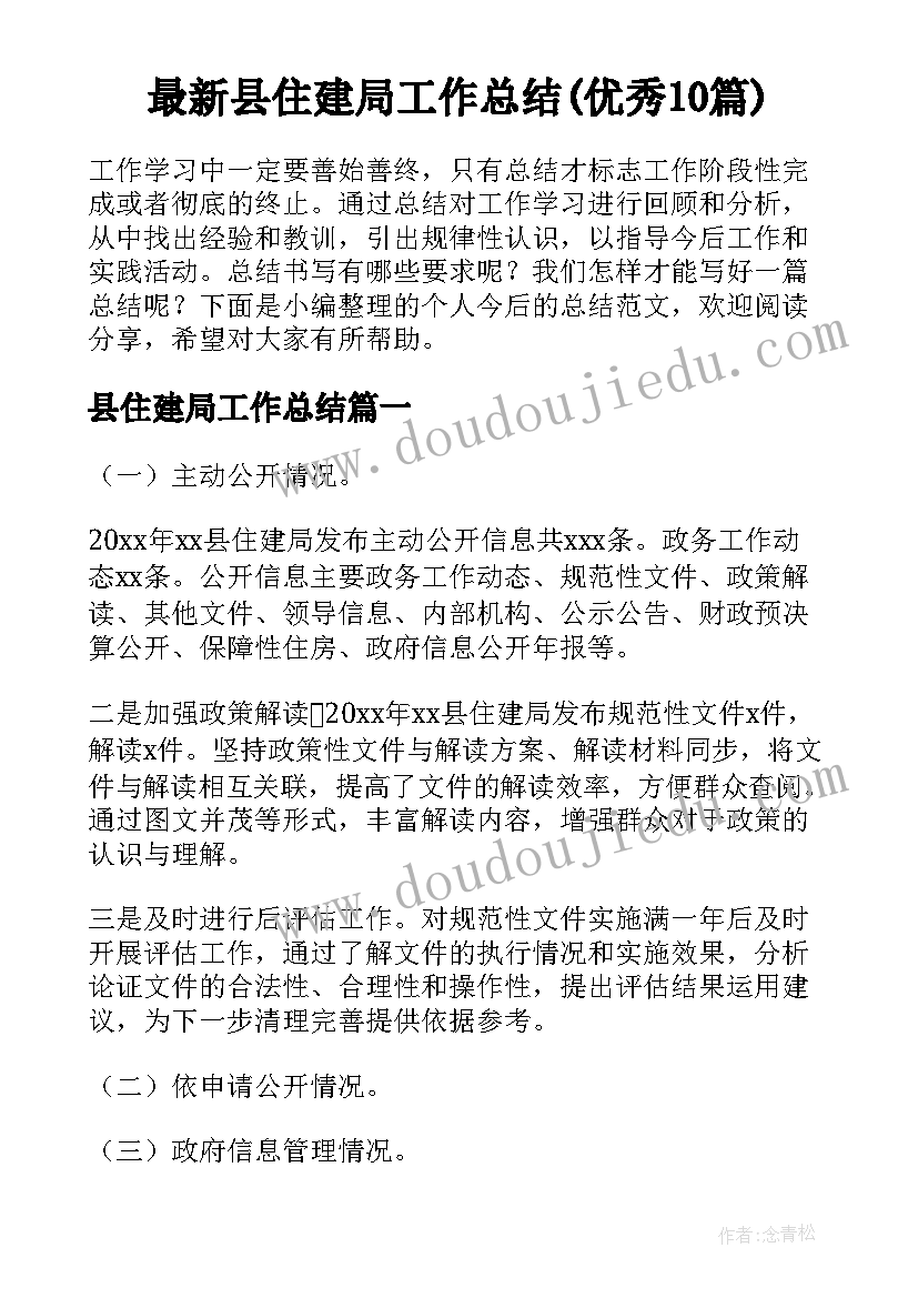 2023年蔬菜实践报告 设施蔬菜实习报告(优质5篇)