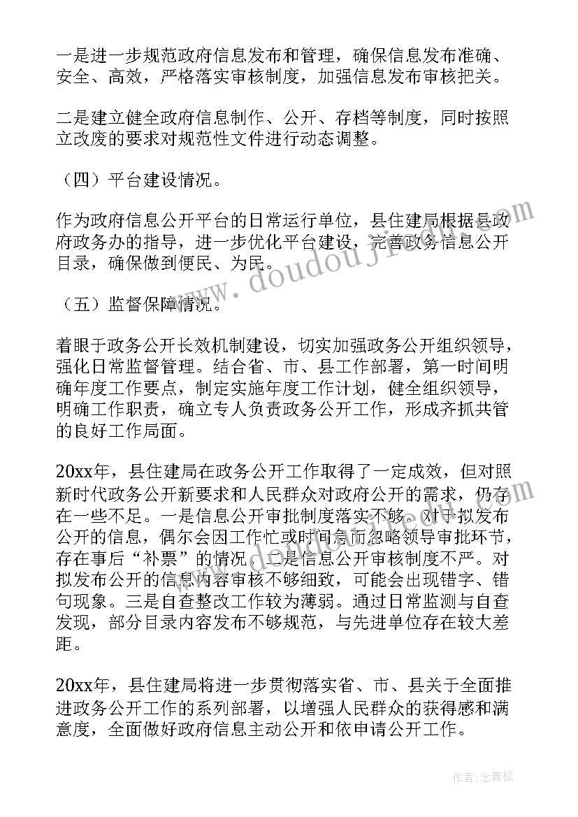 2023年蔬菜实践报告 设施蔬菜实习报告(优质5篇)