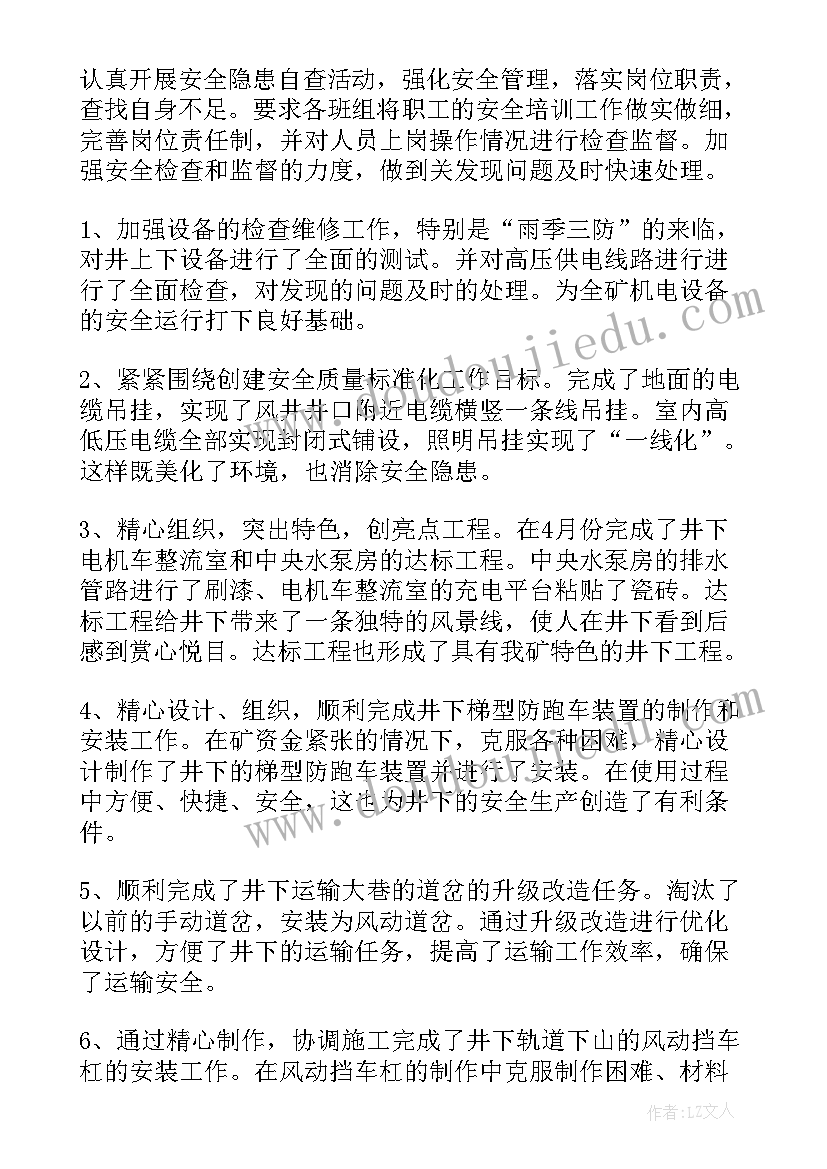 2023年机电毕业工作总结 机电个人工作总结(大全5篇)