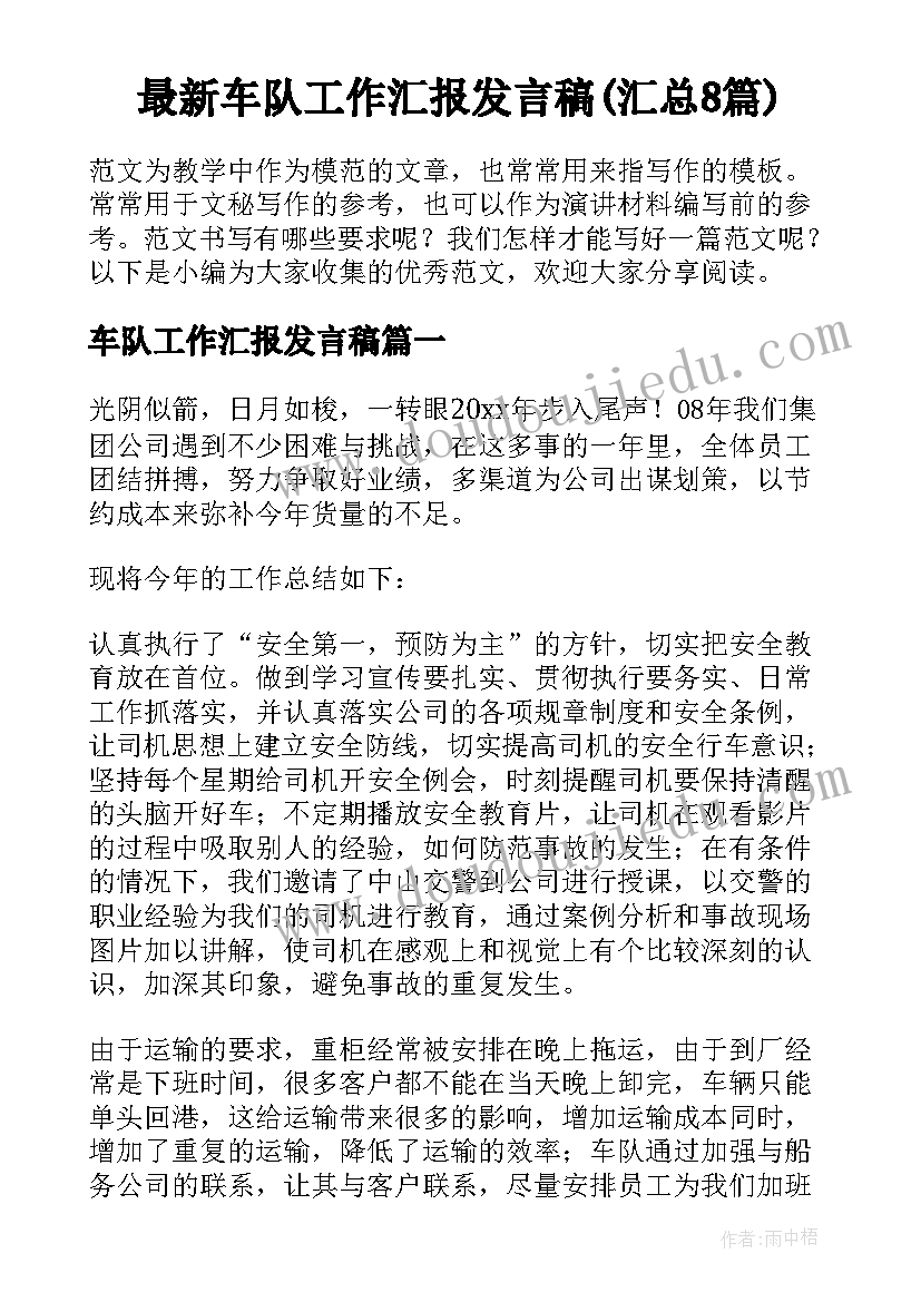 婴儿户口迁移申请书 申请书户口迁移申请书(精选5篇)