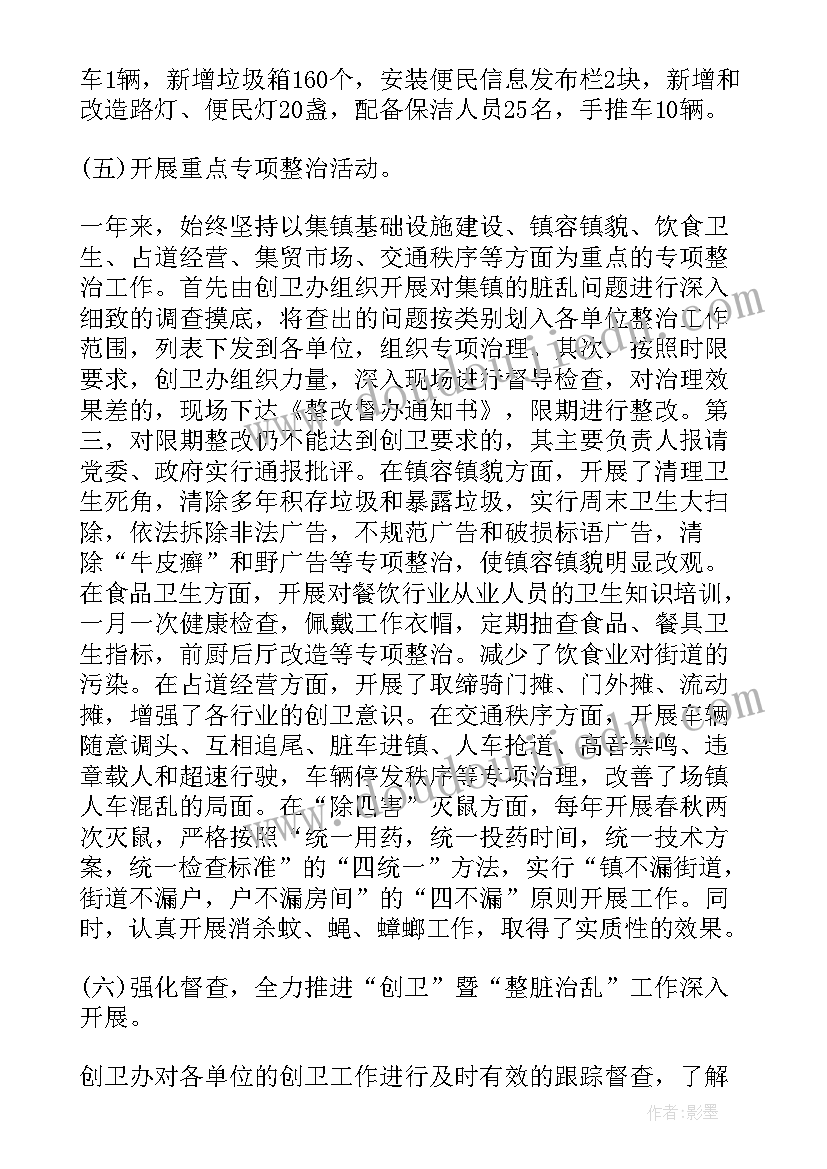 房屋中介年度工作总结报告(优质6篇)