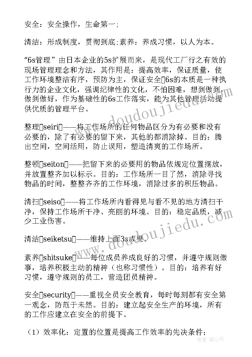 2023年在职期间的工作总结(实用10篇)