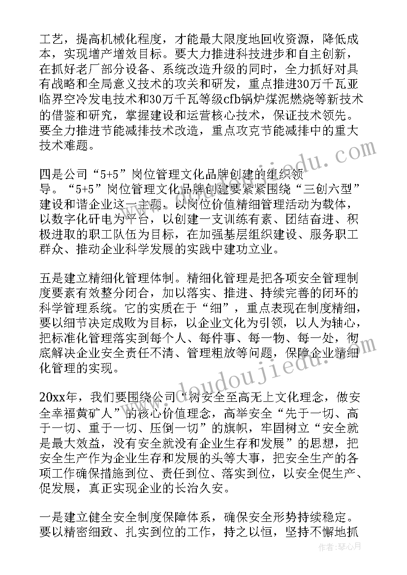 最新建筑功能室工作计划 建筑公司工作计划(模板10篇)