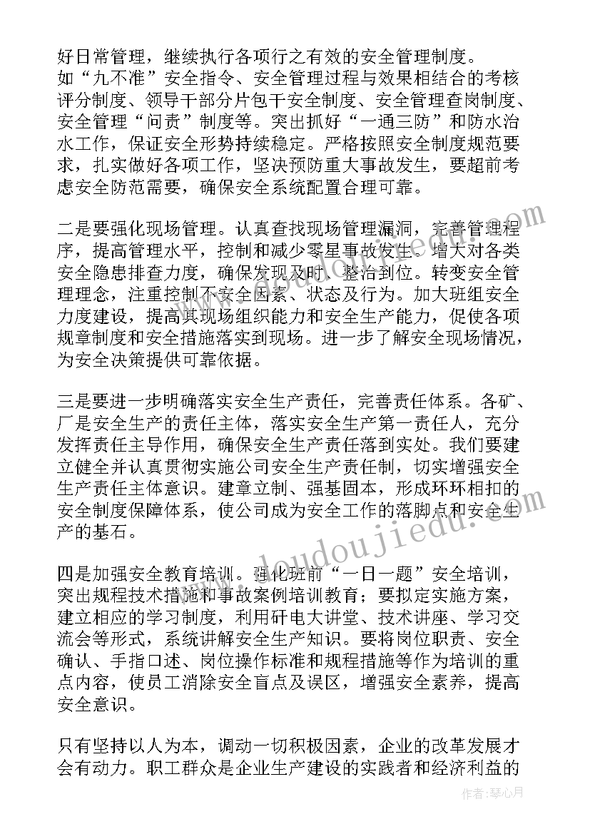 最新建筑功能室工作计划 建筑公司工作计划(模板10篇)