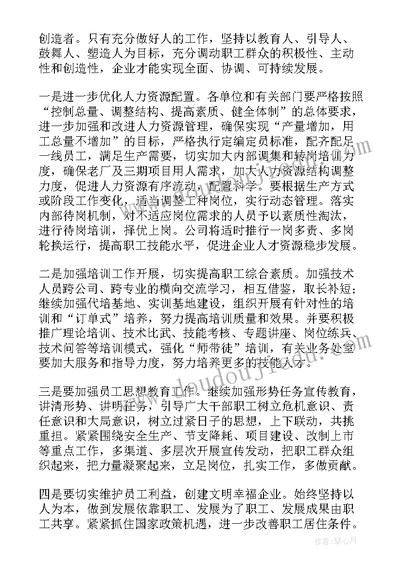 最新建筑功能室工作计划 建筑公司工作计划(模板10篇)