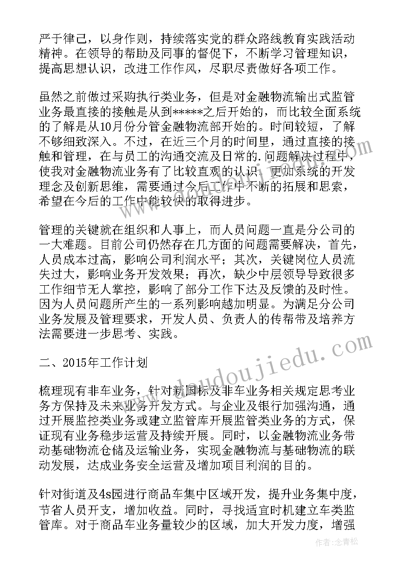 文旅行业人才工作总结 人事工作计划(优质5篇)