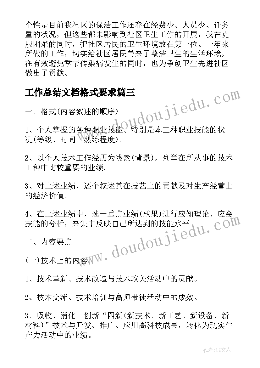 最新初中教导处干事工作总结 初中教导处工作计划(通用8篇)