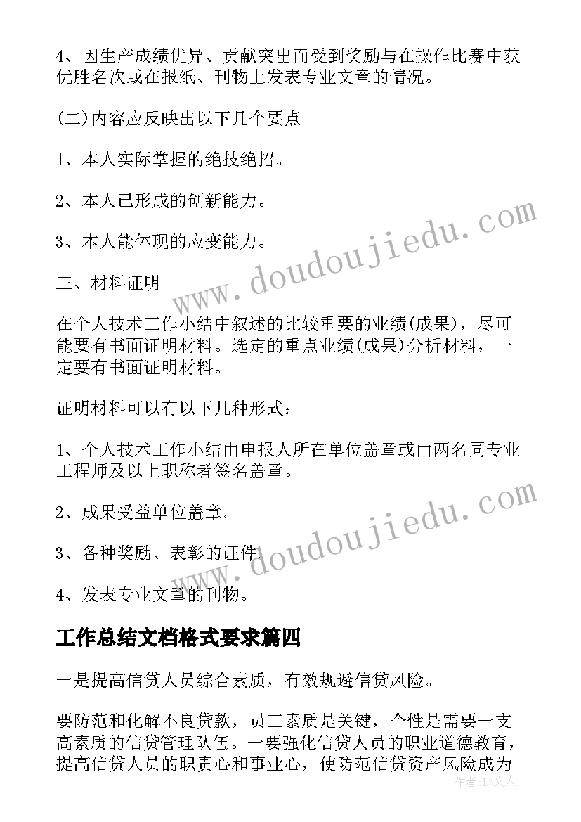 最新初中教导处干事工作总结 初中教导处工作计划(通用8篇)