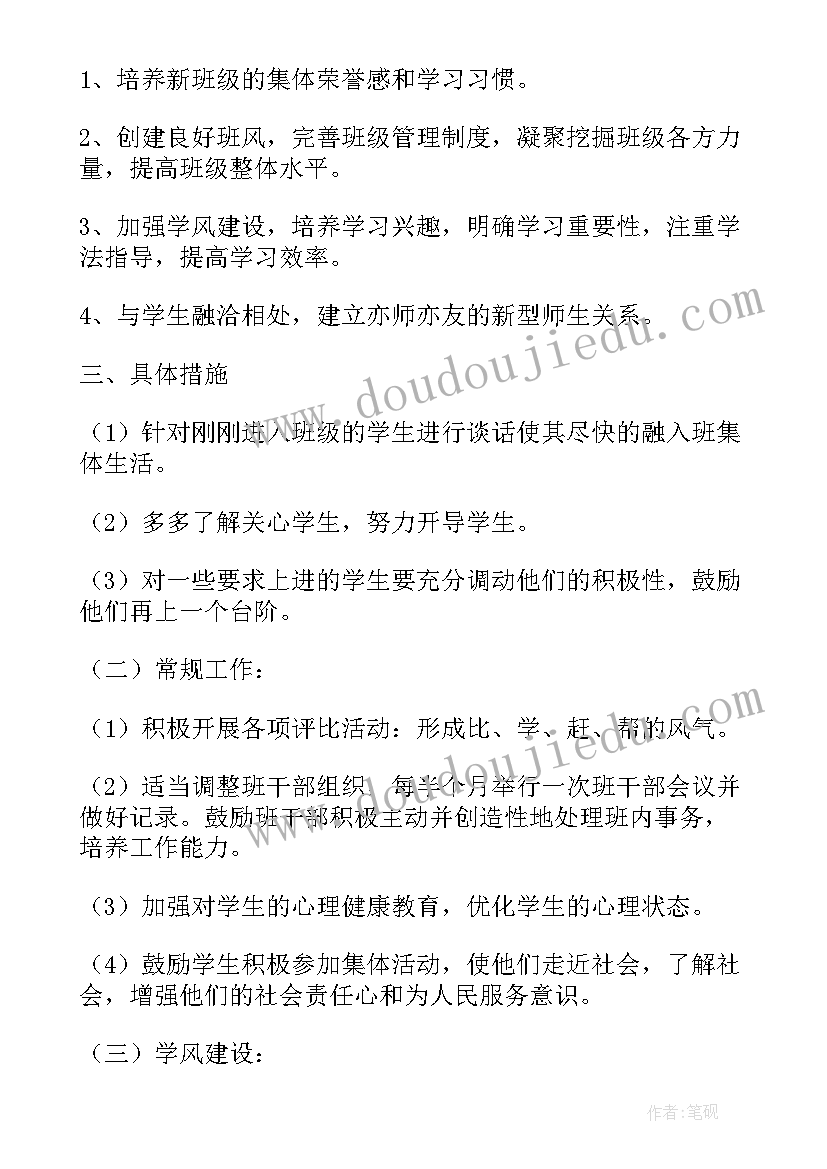 高中政治教师学期工作计划(通用8篇)