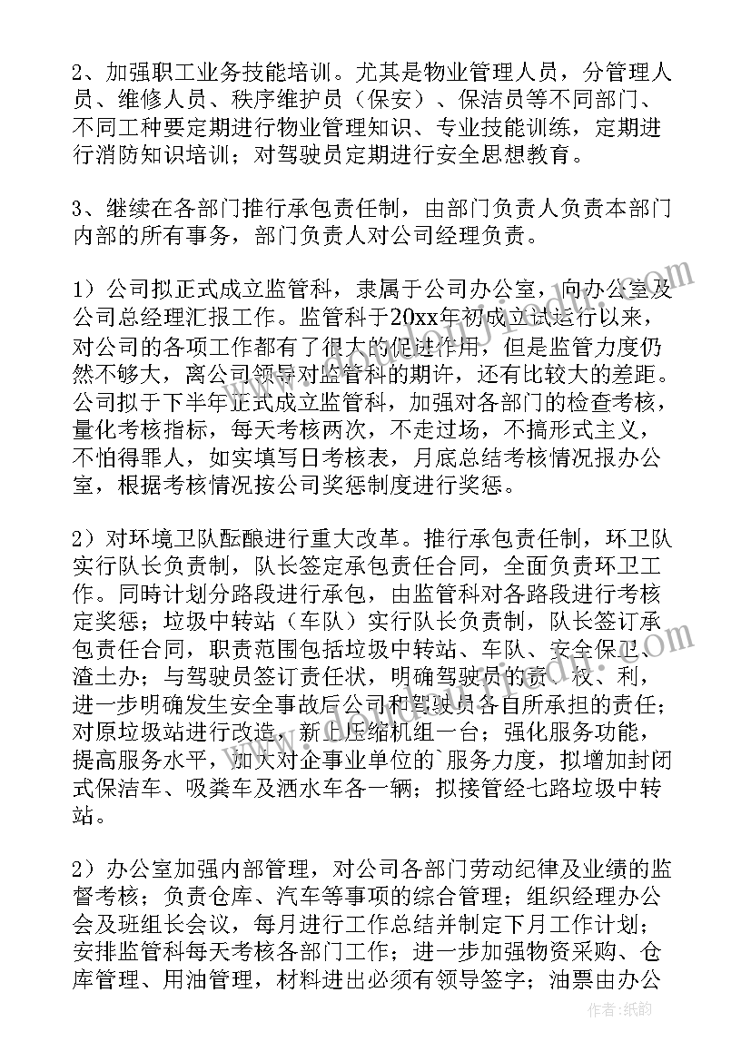 2023年数控技师个人总结(通用5篇)