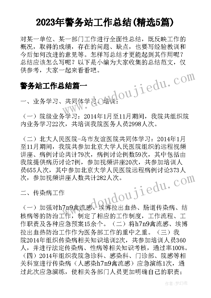 英语一年级教学内容及进度 一年级英语的教学计划(汇总10篇)