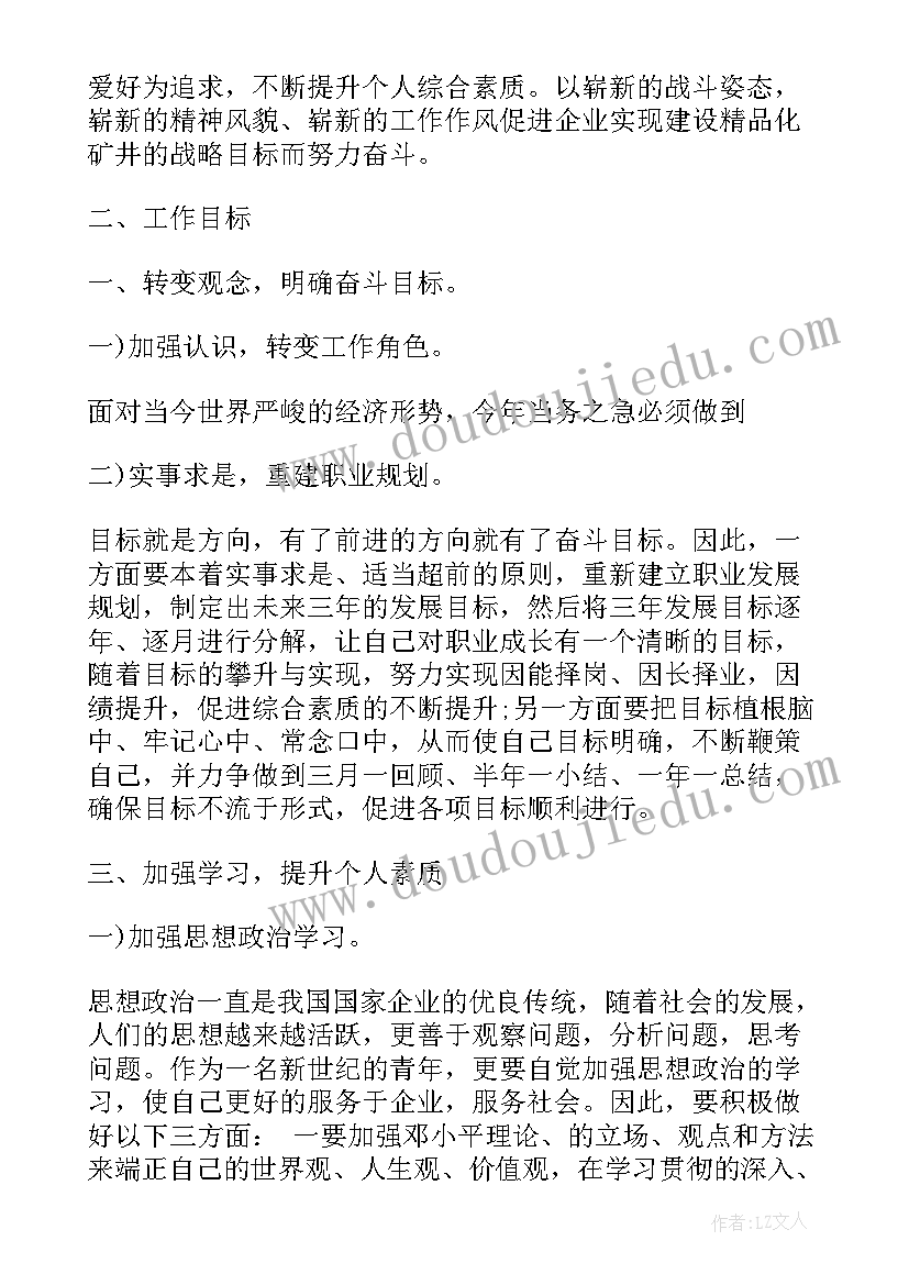 大班冬季国旗下讲话稿 冬季国旗下讲话稿(大全7篇)