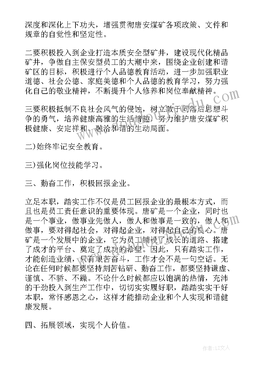 大班冬季国旗下讲话稿 冬季国旗下讲话稿(大全7篇)