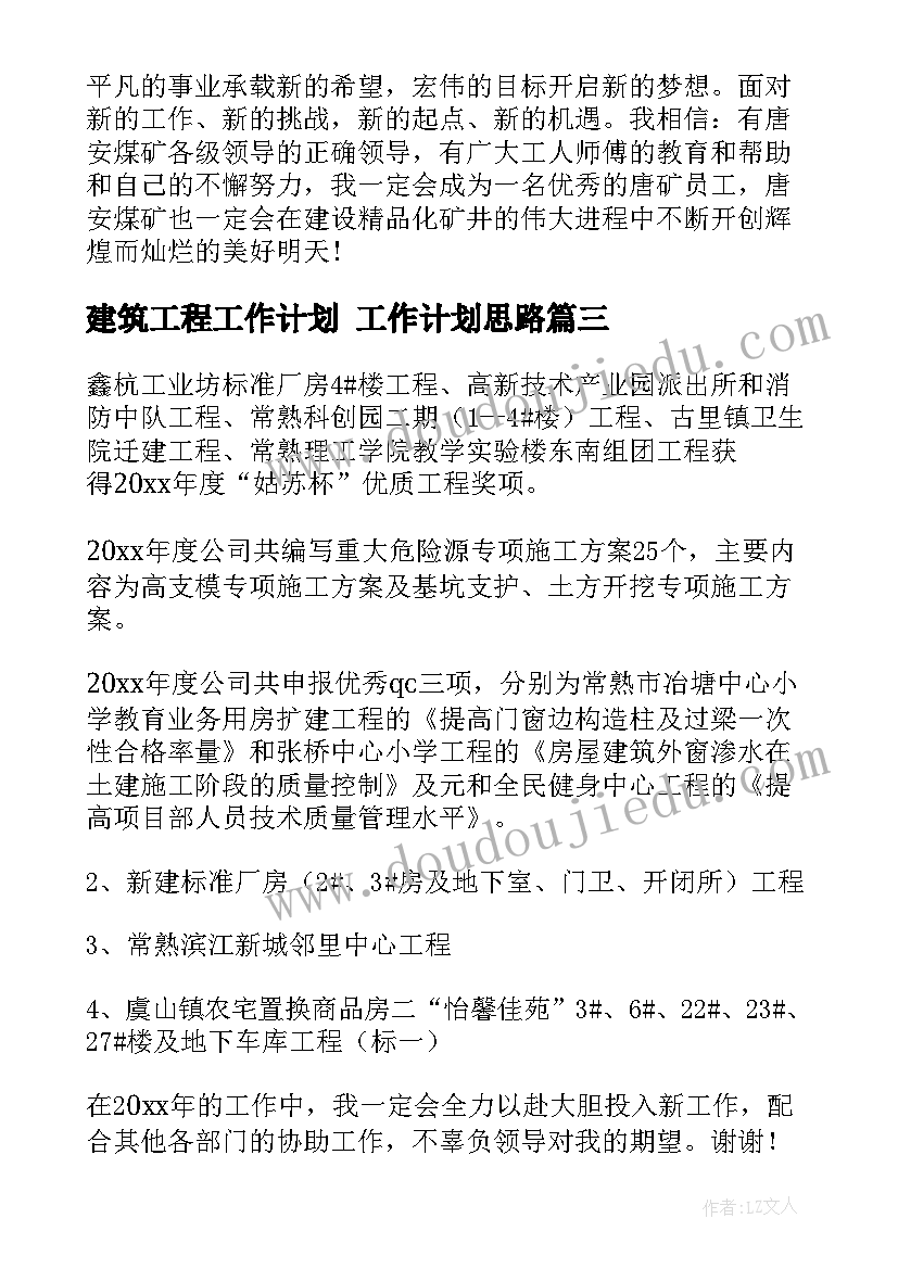 大班冬季国旗下讲话稿 冬季国旗下讲话稿(大全7篇)