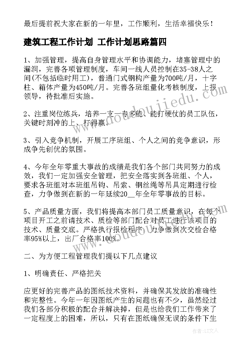 大班冬季国旗下讲话稿 冬季国旗下讲话稿(大全7篇)