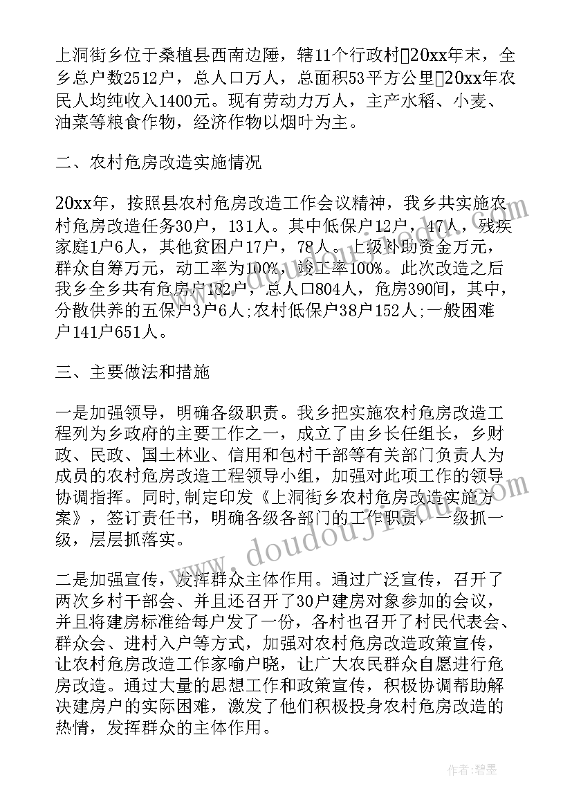 最新农村宴席食品安全整治工作 村安全生产全年工作计划农村工作计划(通用9篇)