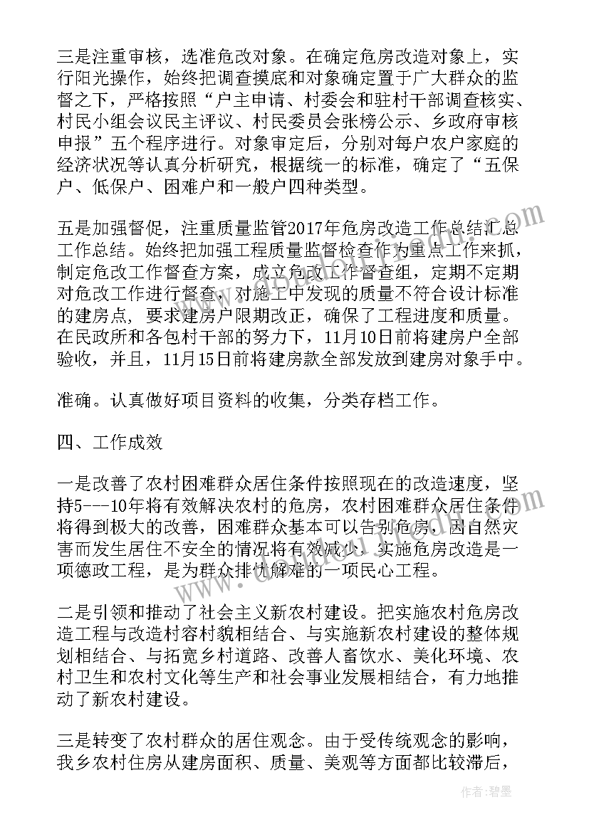 最新农村宴席食品安全整治工作 村安全生产全年工作计划农村工作计划(通用9篇)