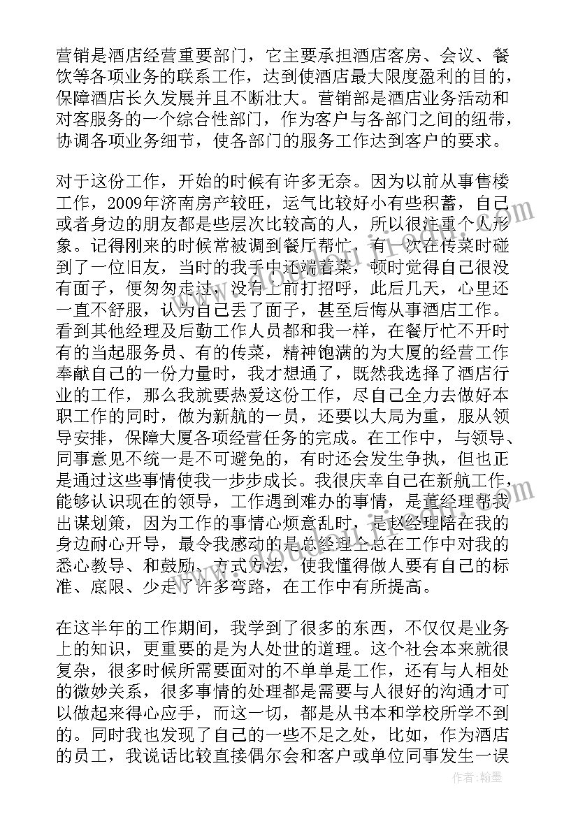 2023年销售酒的每周工作计划和目标 每周销售PK政策(模板6篇)