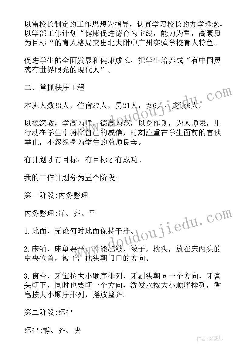 幼儿生活老师工作总结(精选9篇)