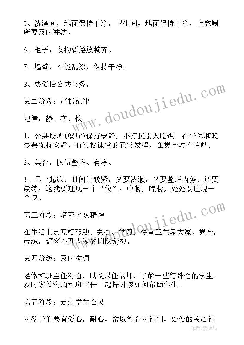 幼儿生活老师工作总结(精选9篇)