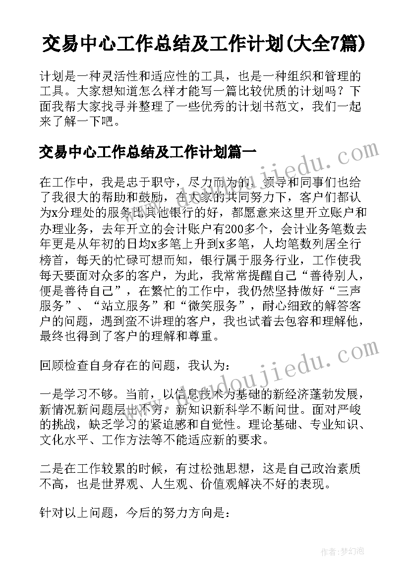 最新幼儿小班学期教育教学计划 幼儿园小班秋季教育教学计划(优秀7篇)