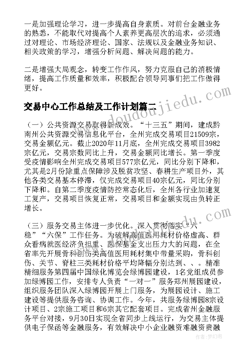 最新幼儿小班学期教育教学计划 幼儿园小班秋季教育教学计划(优秀7篇)