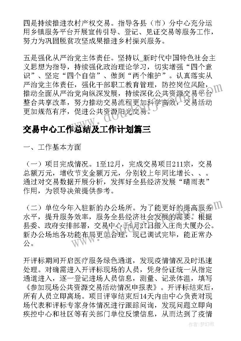 最新幼儿小班学期教育教学计划 幼儿园小班秋季教育教学计划(优秀7篇)