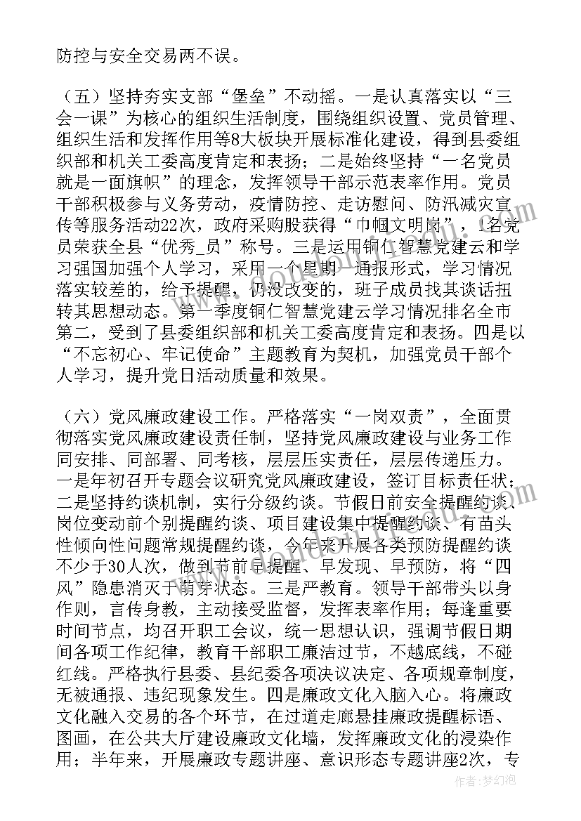 最新幼儿小班学期教育教学计划 幼儿园小班秋季教育教学计划(优秀7篇)