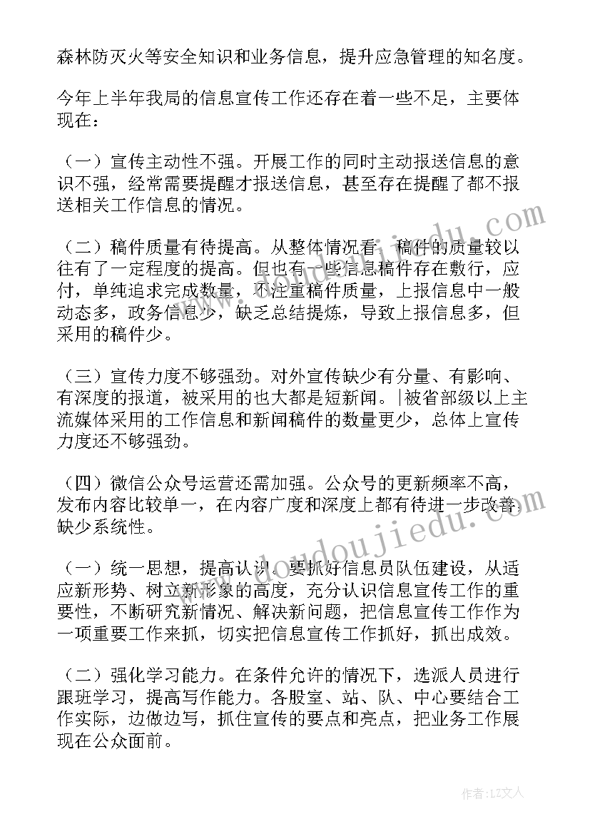 最新村应急处突预案 应急局工作总结(模板9篇)