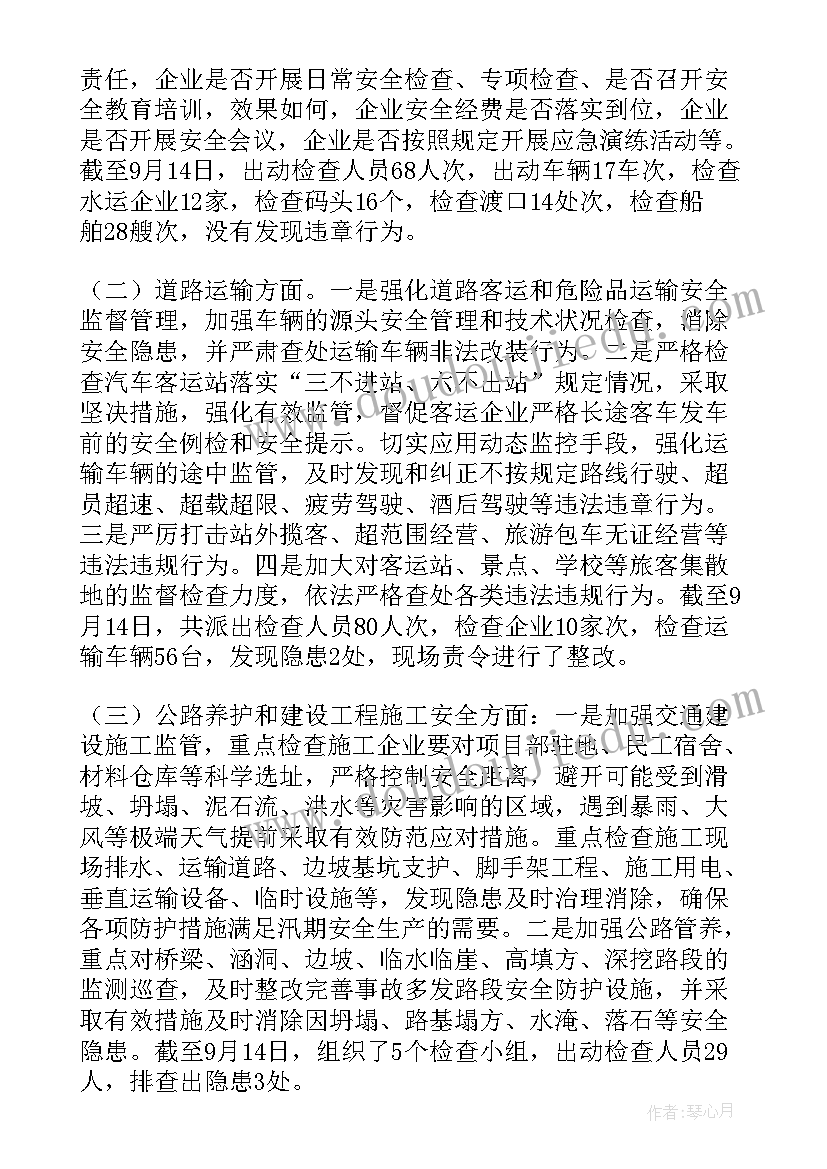 2023年道路交通安全百日会战工作总结(模板5篇)