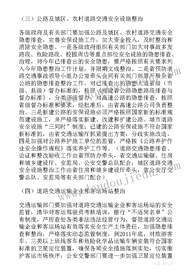 2023年道路交通安全百日会战工作总结(模板5篇)