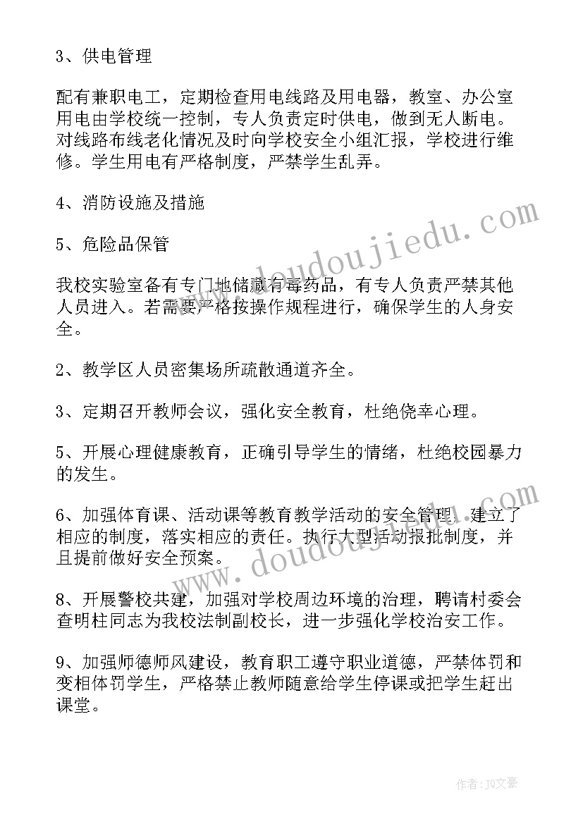 村党小组工作总结(大全5篇)