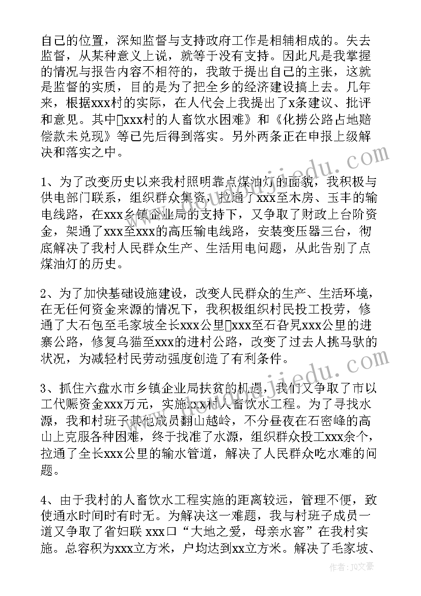 村党小组工作总结(大全5篇)