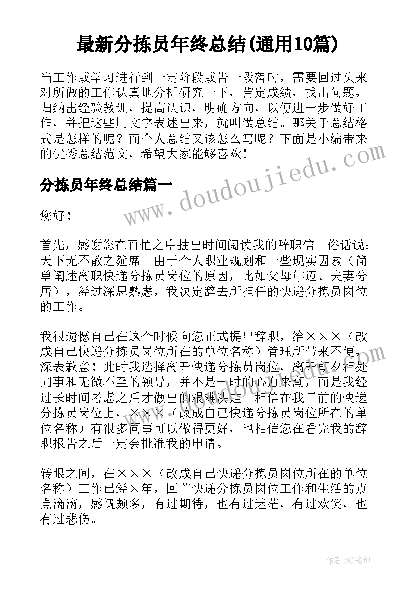 部队年终班长总结报告(汇总8篇)