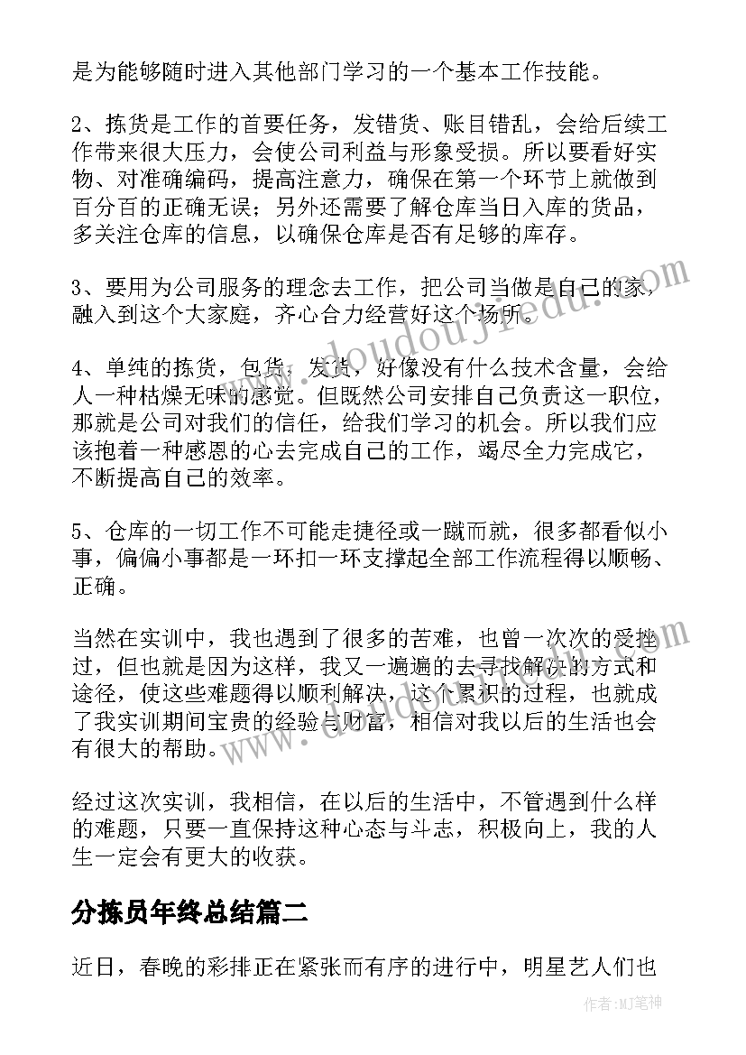 部队年终班长总结报告(汇总8篇)