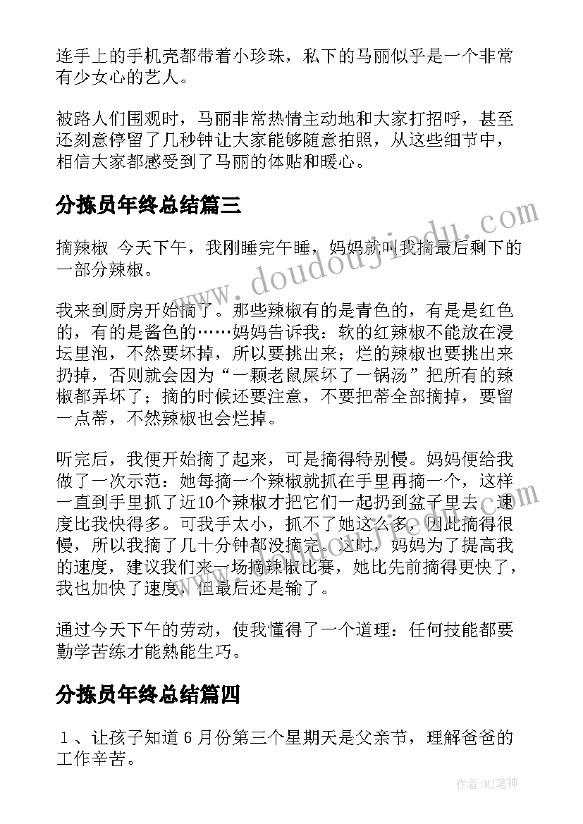 部队年终班长总结报告(汇总8篇)