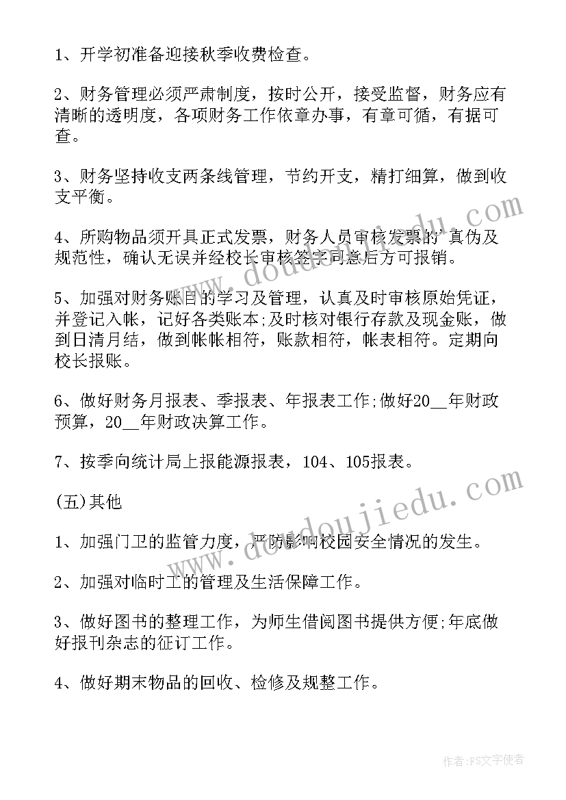 企业亲子活动方案(汇总10篇)