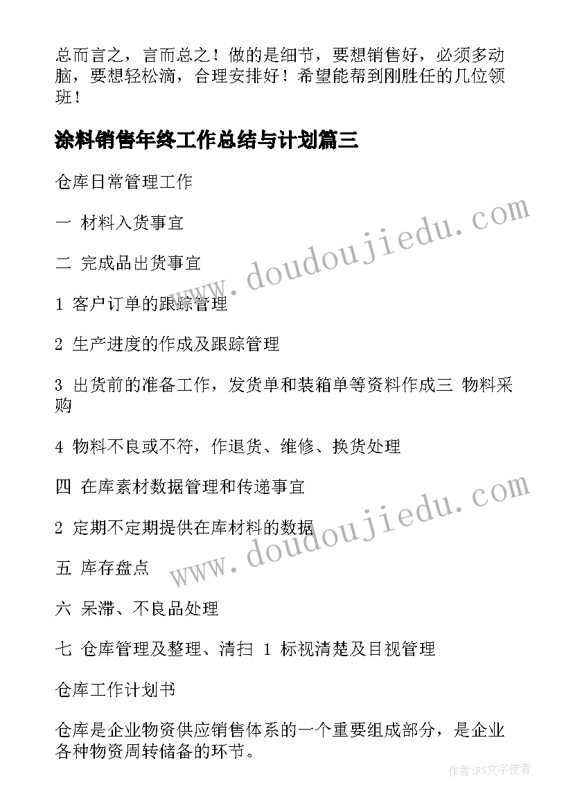 企业亲子活动方案(汇总10篇)