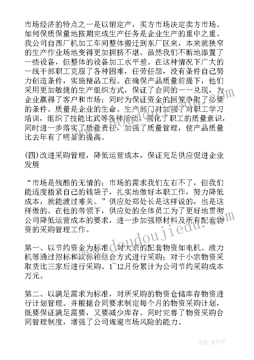 2023年绩效申报工作计划(通用8篇)