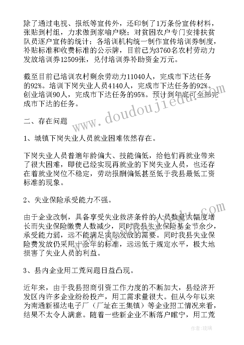 工作总结标题干货好(精选7篇)