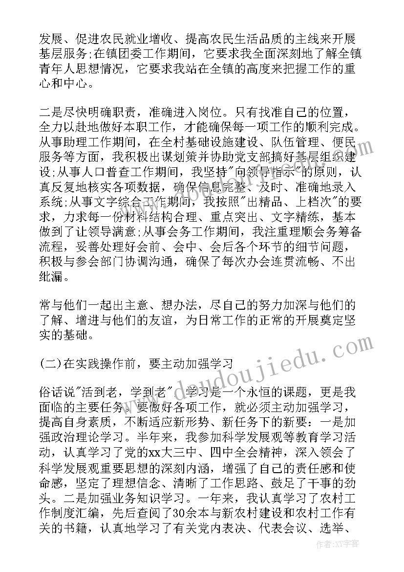 政府工作总结不属于公文吗(优秀6篇)