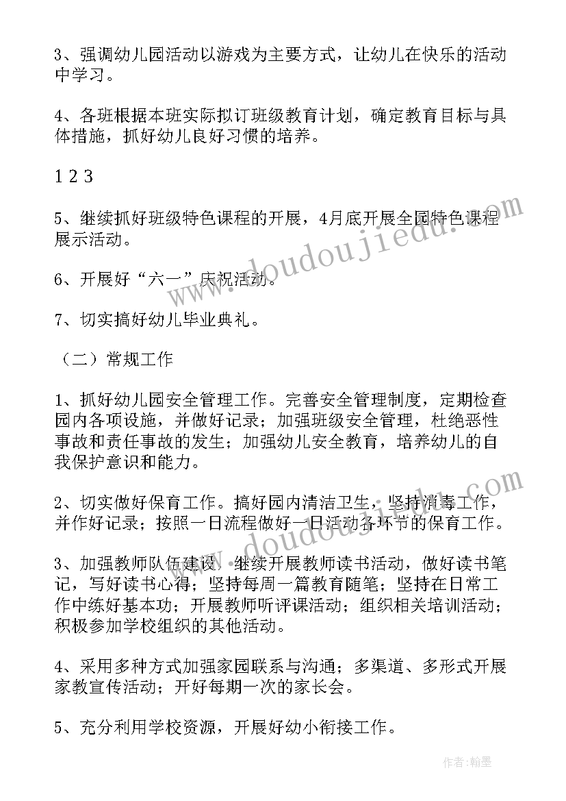 高三创新工作计划(优质7篇)