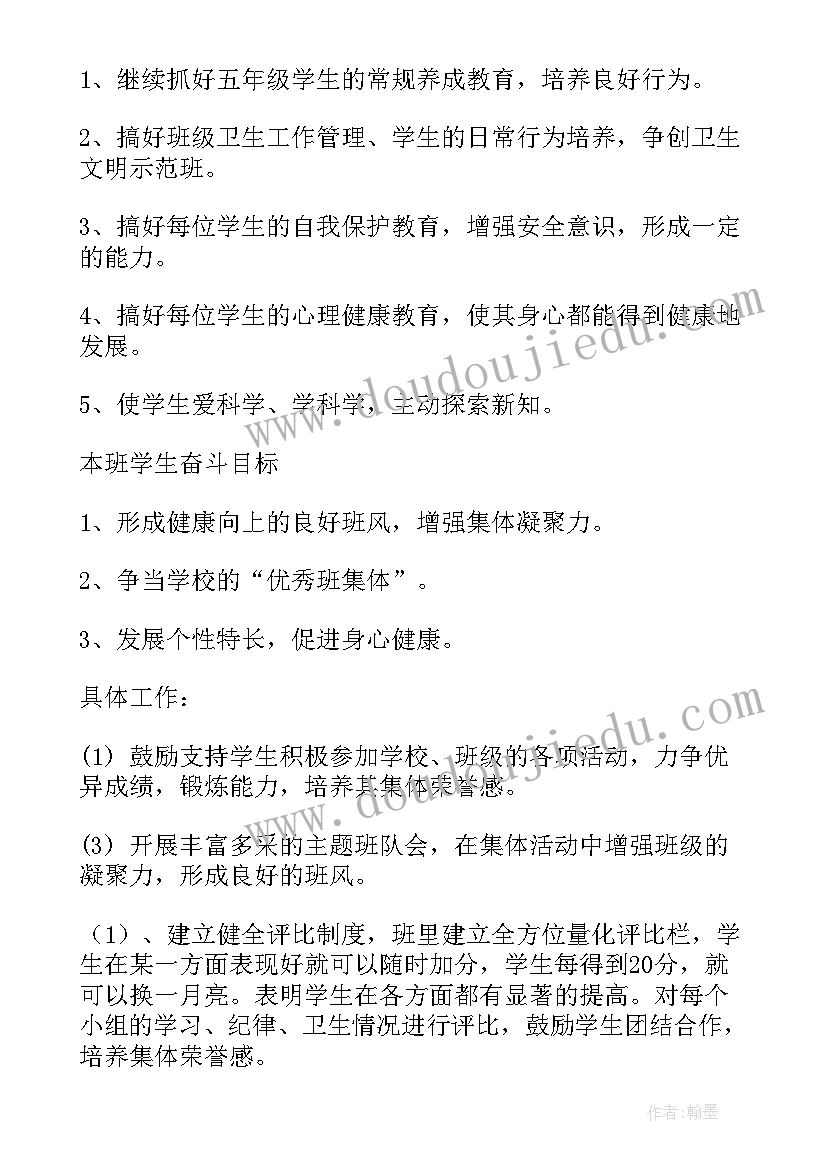 高三创新工作计划(优质7篇)