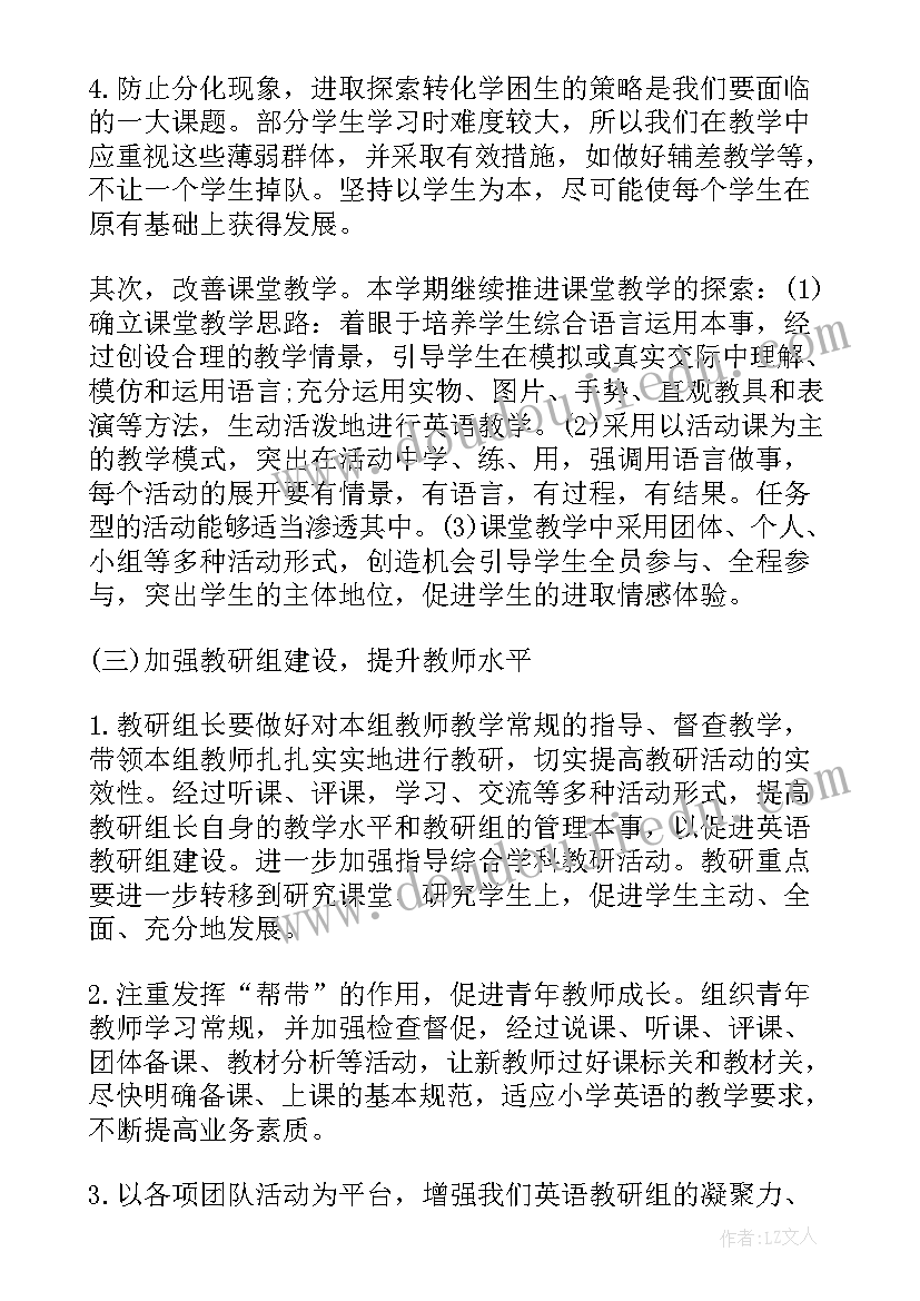 最新初中数学减负工作计划(优秀10篇)