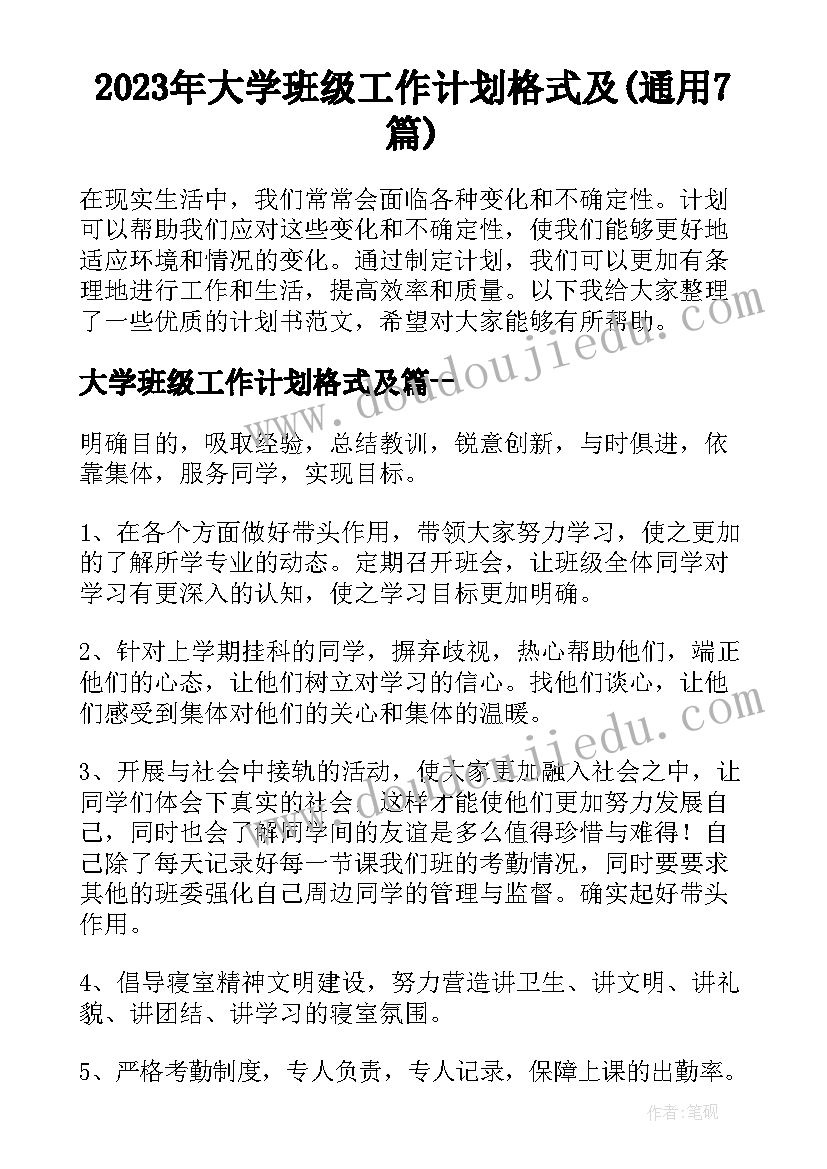 最新母亲节活动宣传海报 感恩母亲节活动宣传的标语(优质9篇)