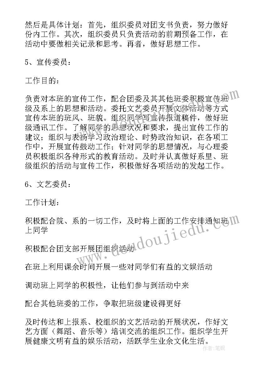 最新母亲节活动宣传海报 感恩母亲节活动宣传的标语(优质9篇)