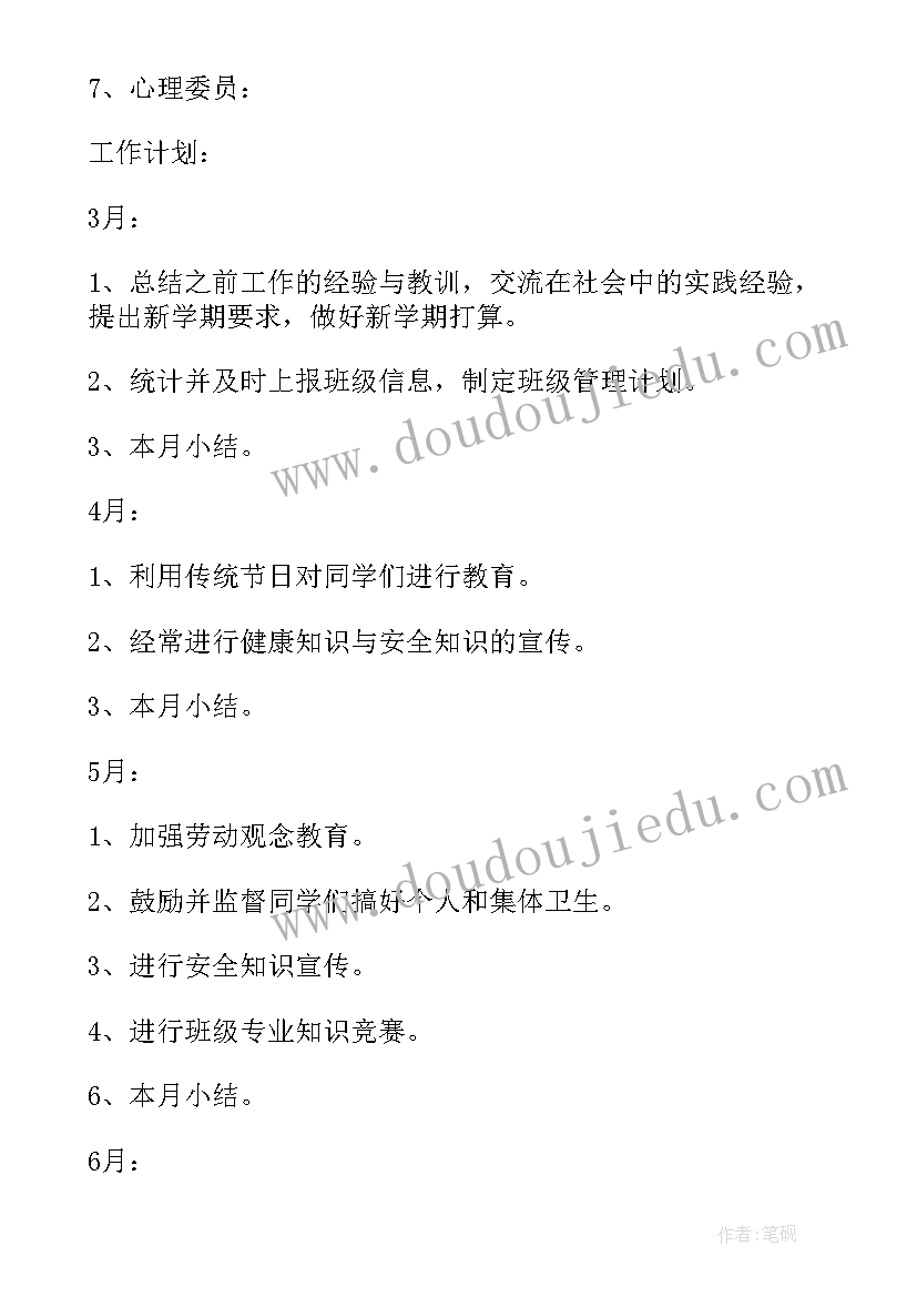 最新母亲节活动宣传海报 感恩母亲节活动宣传的标语(优质9篇)