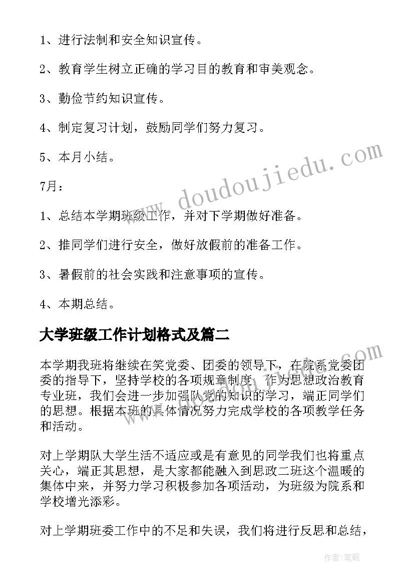 最新母亲节活动宣传海报 感恩母亲节活动宣传的标语(优质9篇)