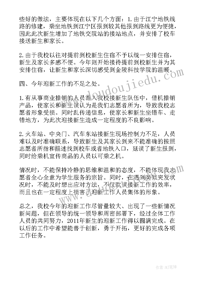 最新学工处学生工作总结报告会 大学生工作总结报告(通用8篇)